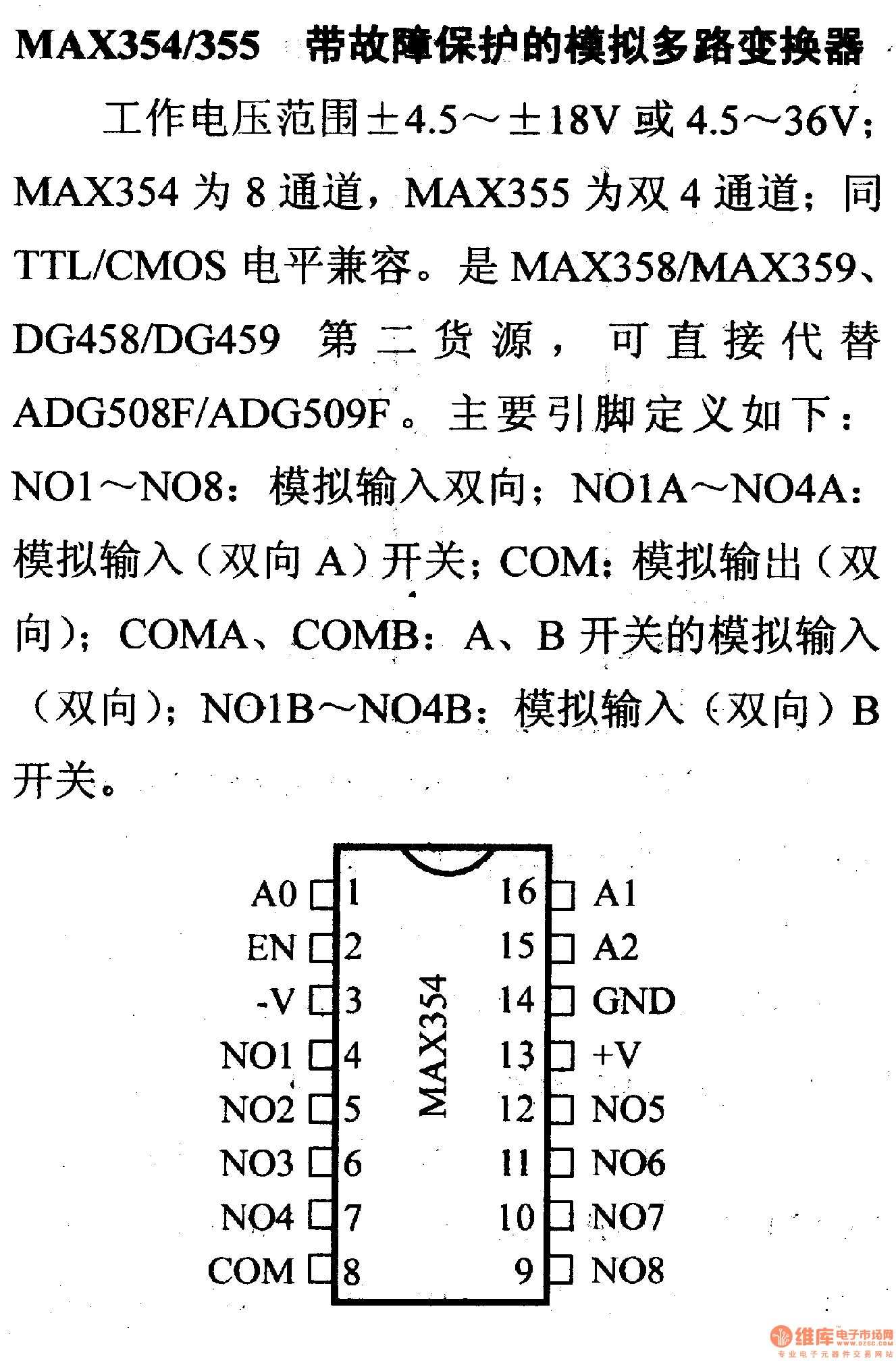 电路引脚及主要特性max354/355带故障保护的模拟多路变换器