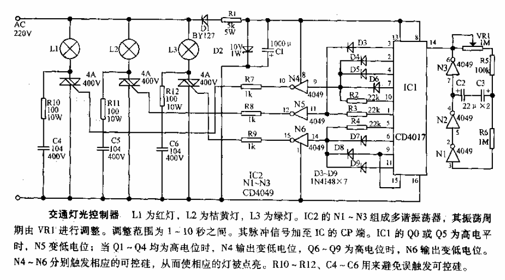 cd4017设计的交通灯光控制电路