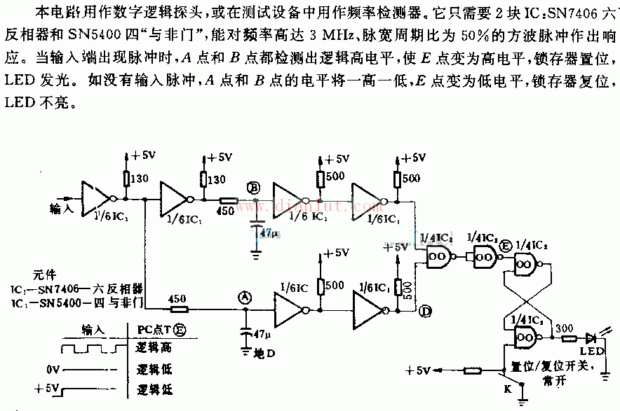 的电路图 本电路用作数字逻辑探头,或在测试设备中用作频度检测器