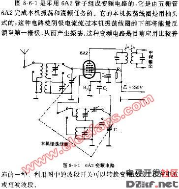 6a2电子管变频电路图