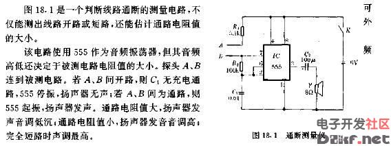 通断测量仪电路图