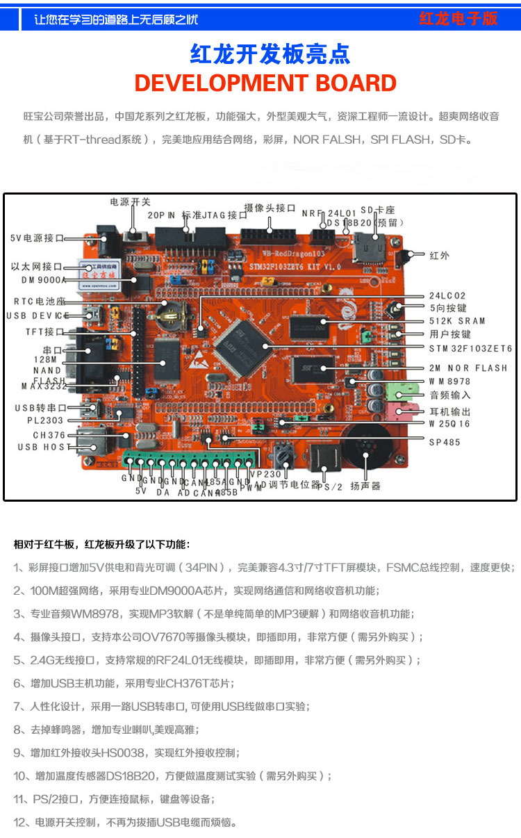 红龙电子版_04.jpg