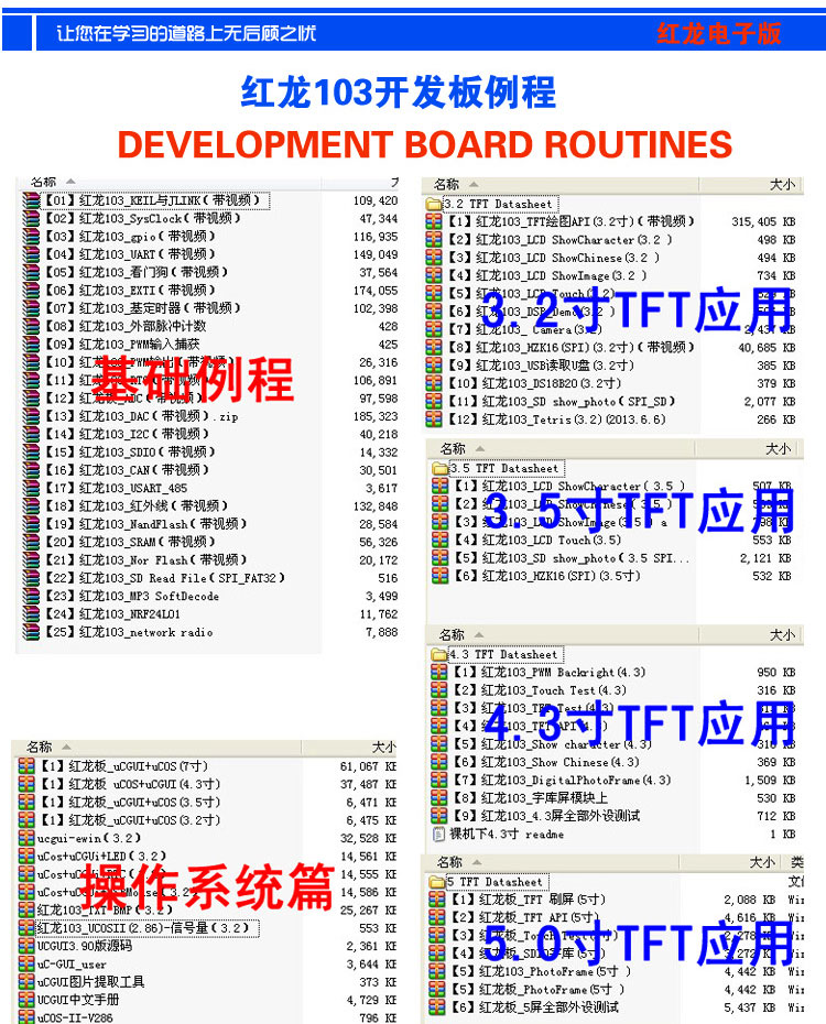 红龙电子版_07.jpg