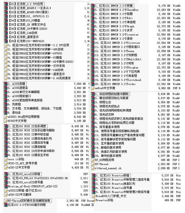 红龙电子版_09.jpg