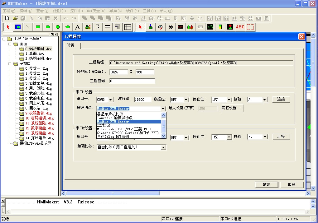 HMImaker工程属性.jpg