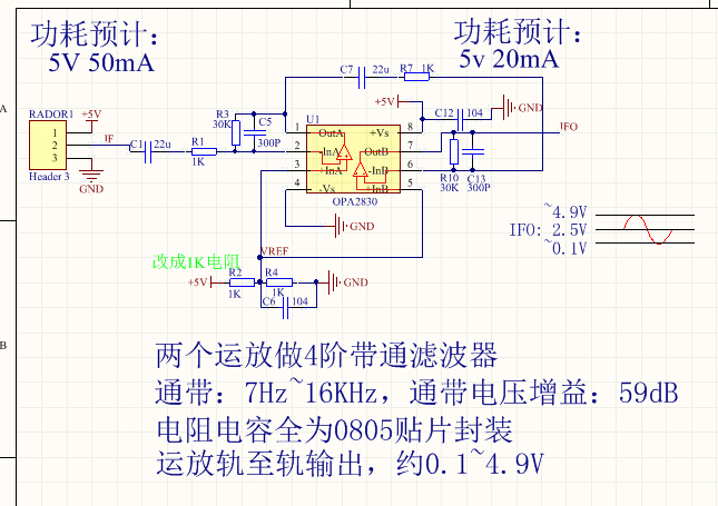 一个滤波放大电路截图