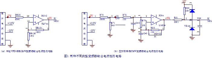 两种不同类型几十kW变频器输出电流检测电路的检修1.jpg